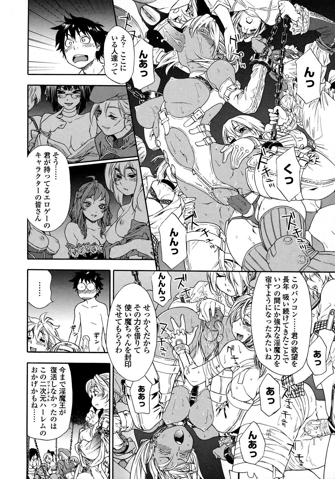 [大和川] Powerプレイ! [無修正]
