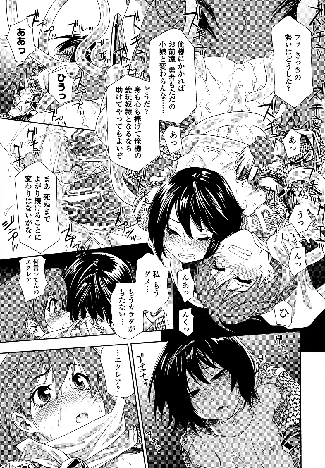 [大和川] Powerプレイ! [無修正]