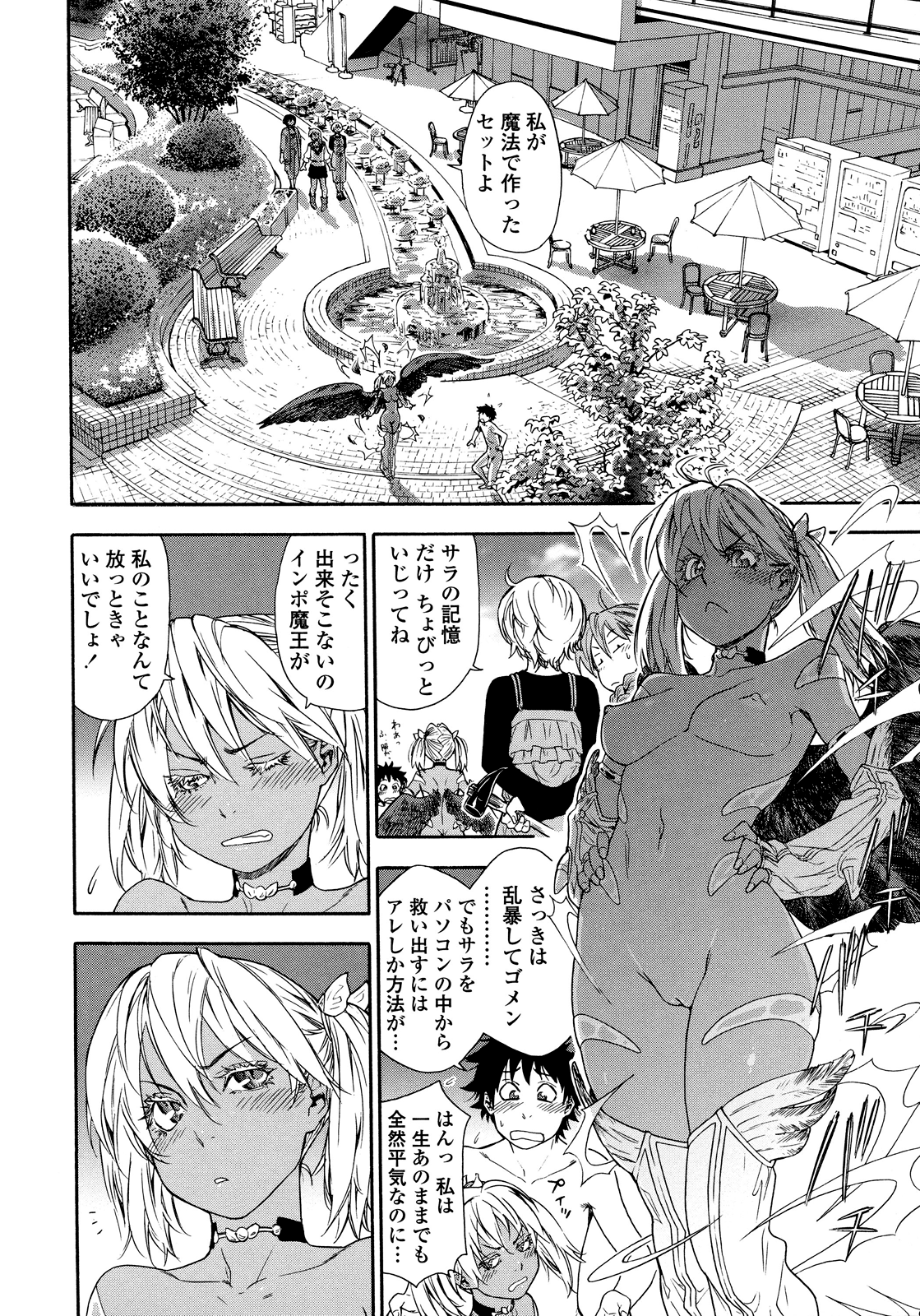 [大和川] Powerプレイ! [無修正]