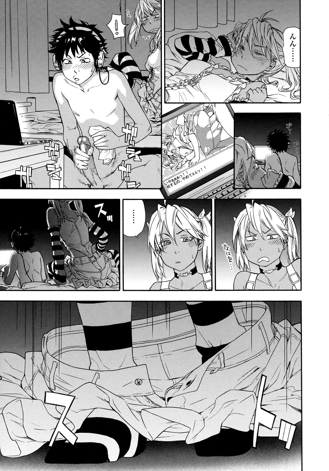[大和川] Powerプレイ! [無修正]
