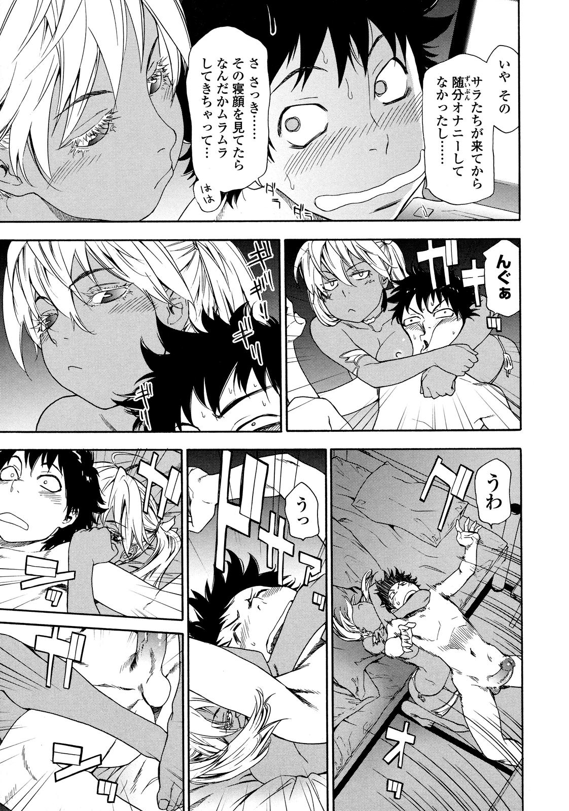 [大和川] Powerプレイ! [無修正]
