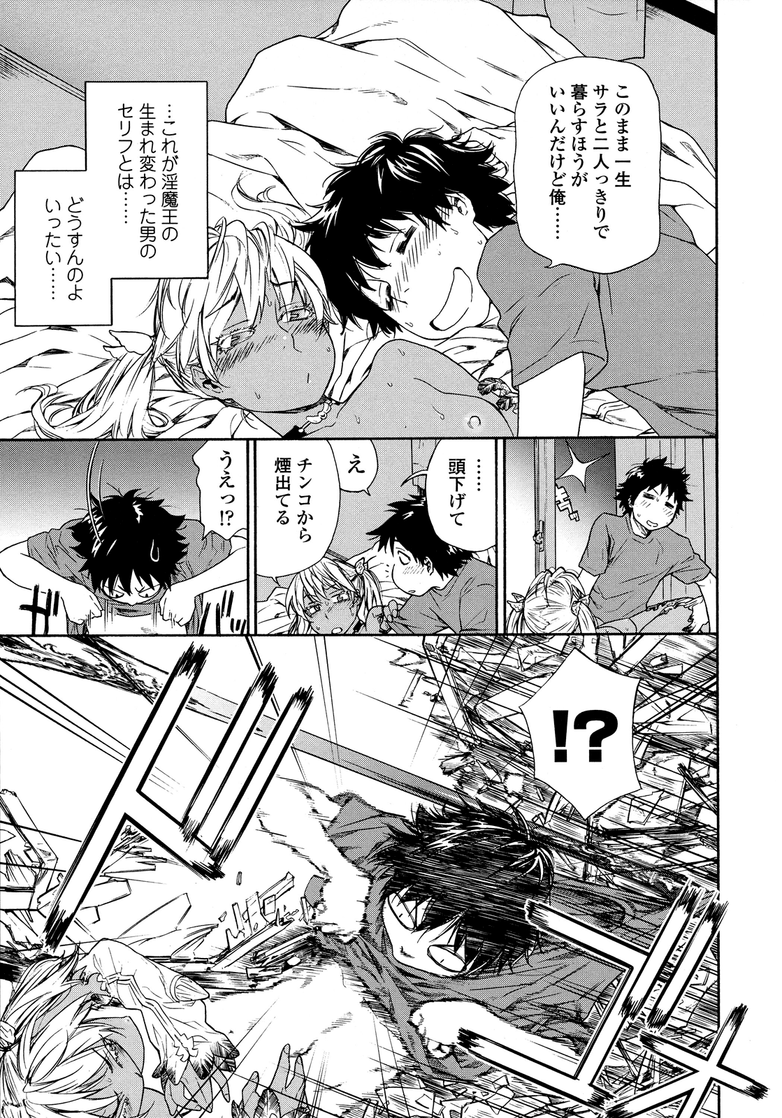 [大和川] Powerプレイ! [無修正]