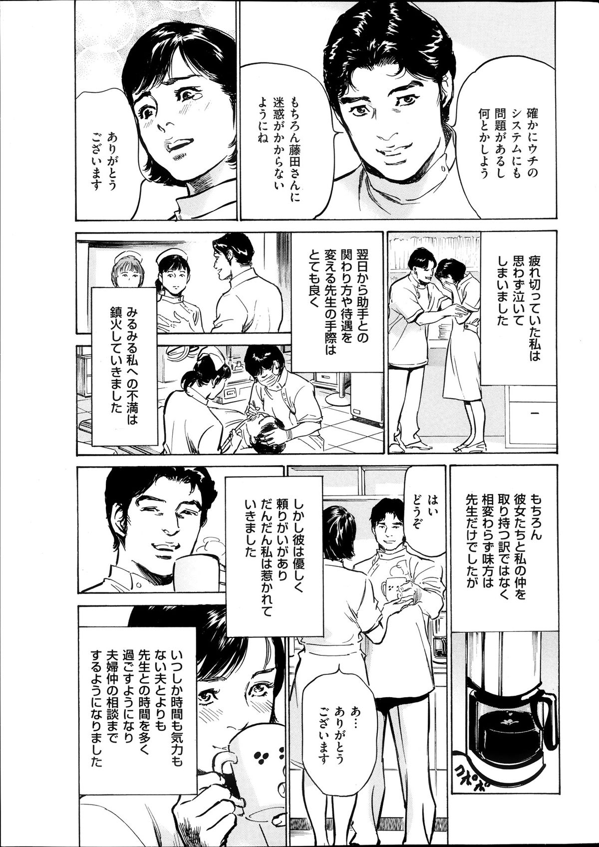 メンズゴールド増刊 - はずき 香る 人妻 １３-リ の Hな 体験 2013年10月号