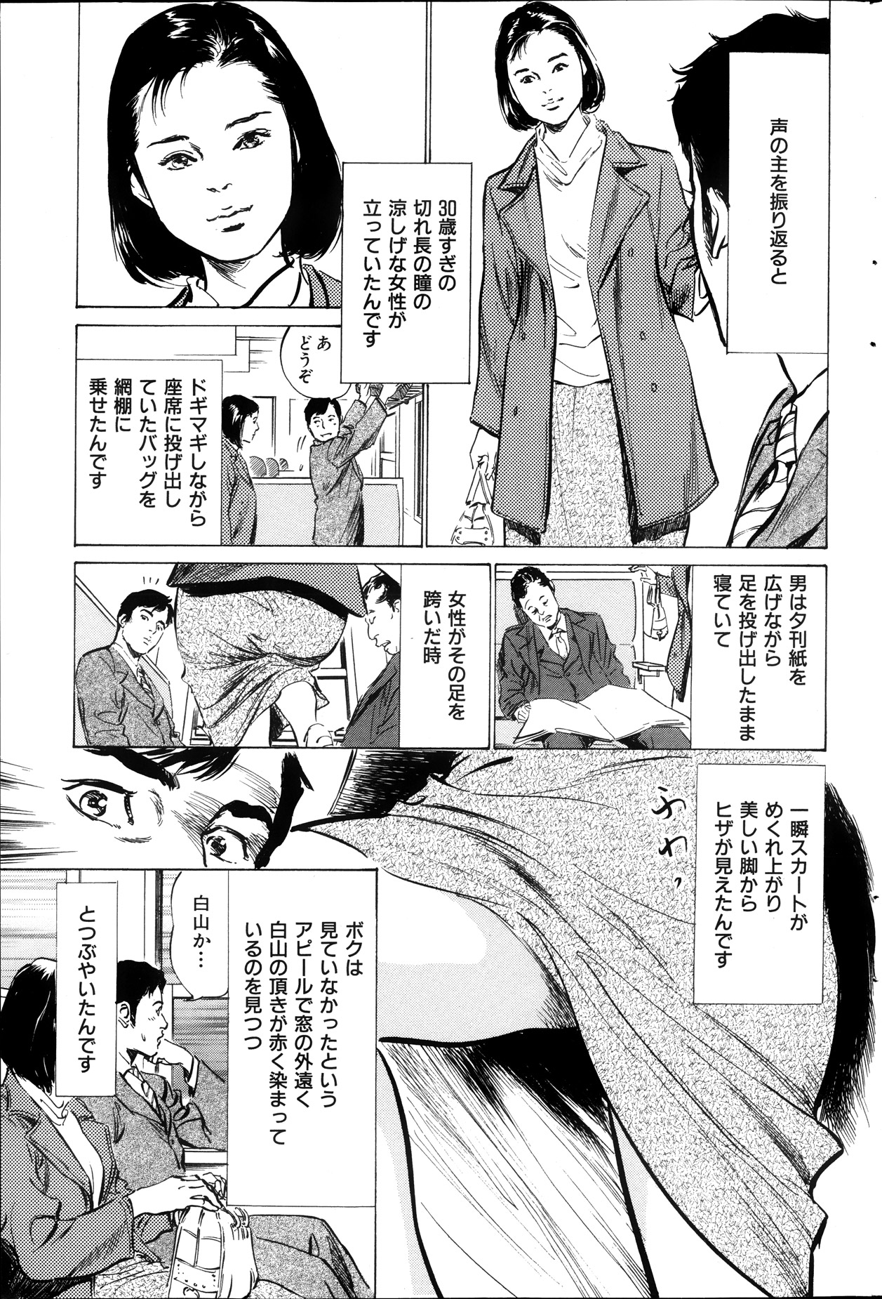 メンズゴールド増刊 - はずき 香る 人妻 １３-リ の Hな 体験 2013年10月号