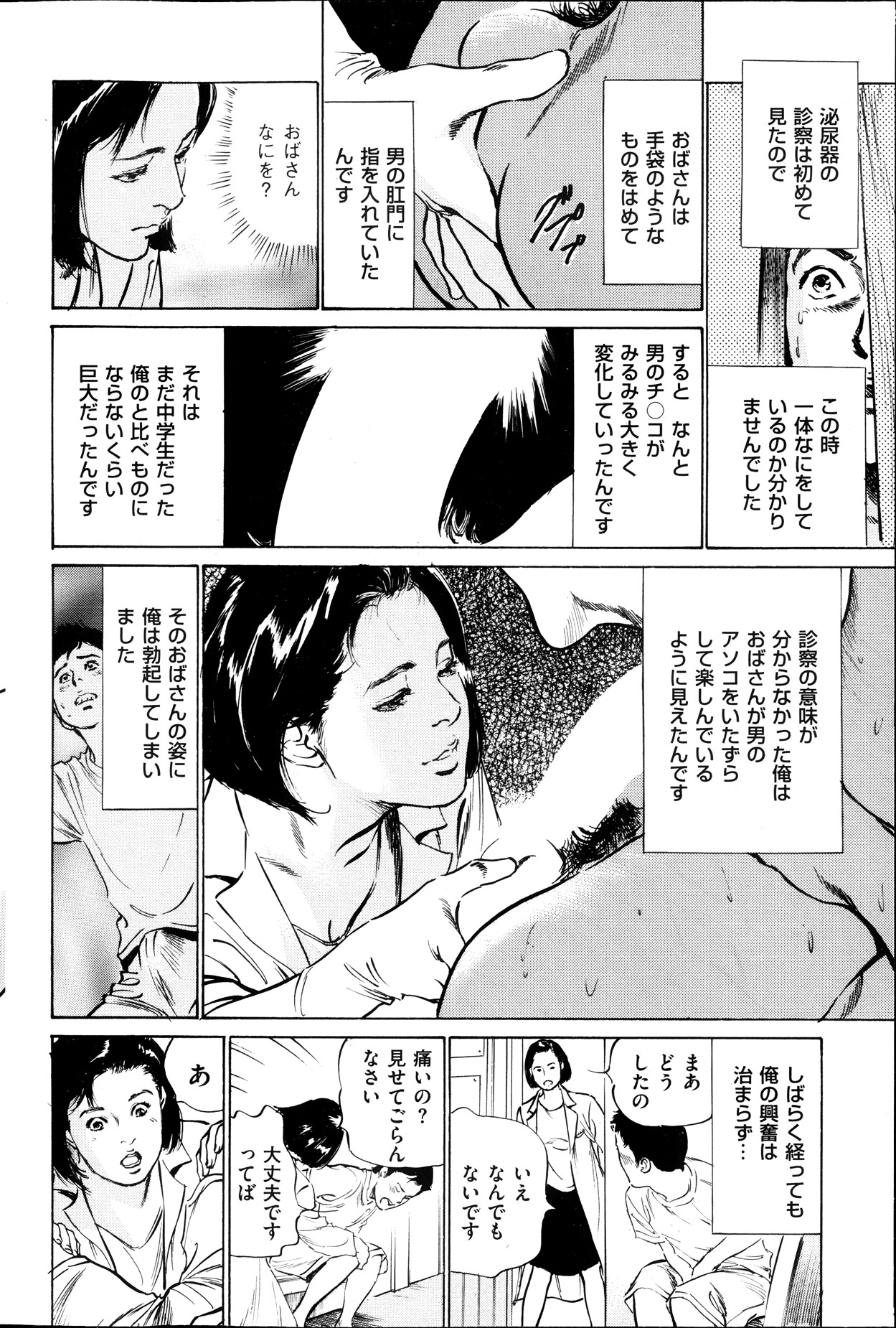 メンズゴールド増刊 - はずき 香る 人妻 １３-リ の Hな 体験 2013年10月号