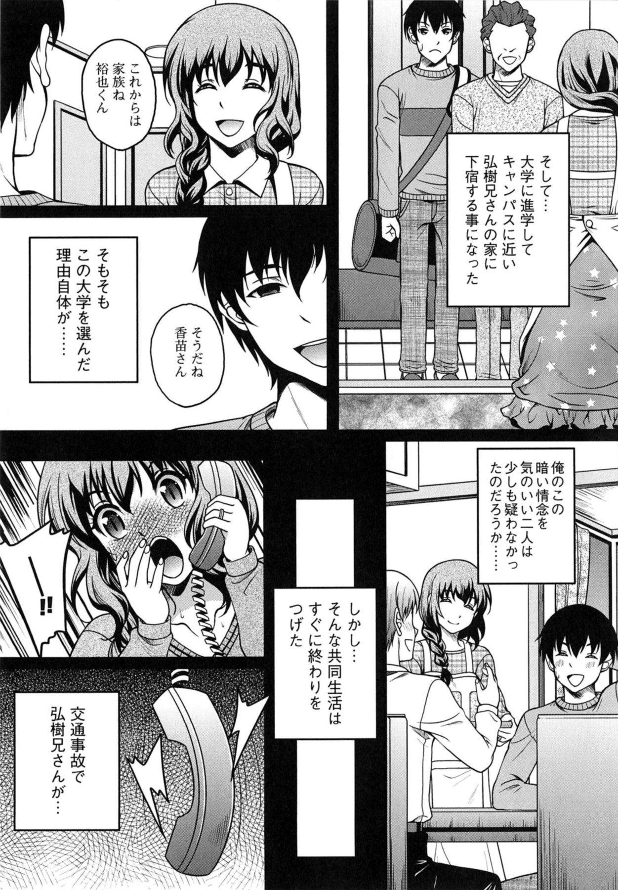 [久水あるた] 誘惑❤えもーしょん