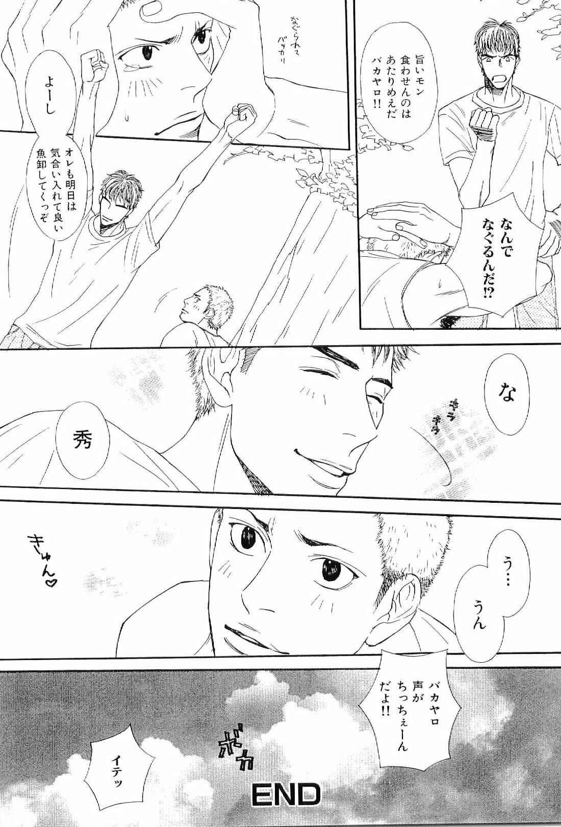 [アンソロジー] 筋肉男 Vol.6