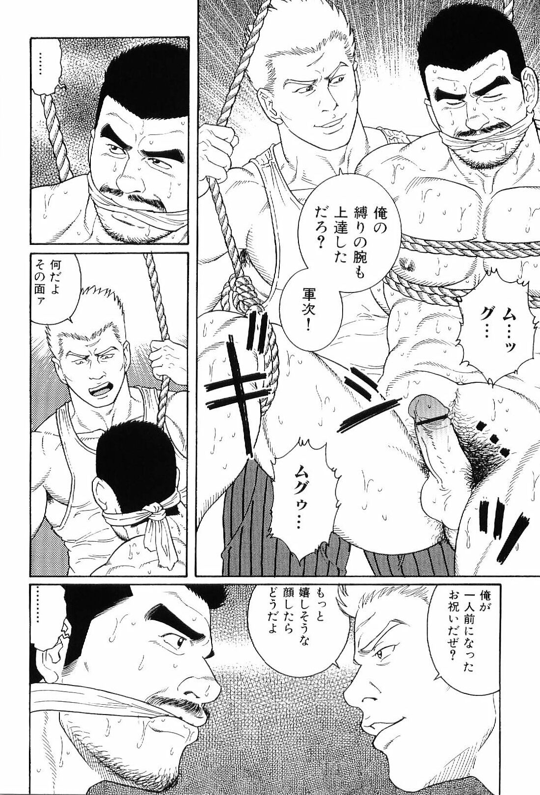 [アンソロジー] 筋肉男 Vol.6