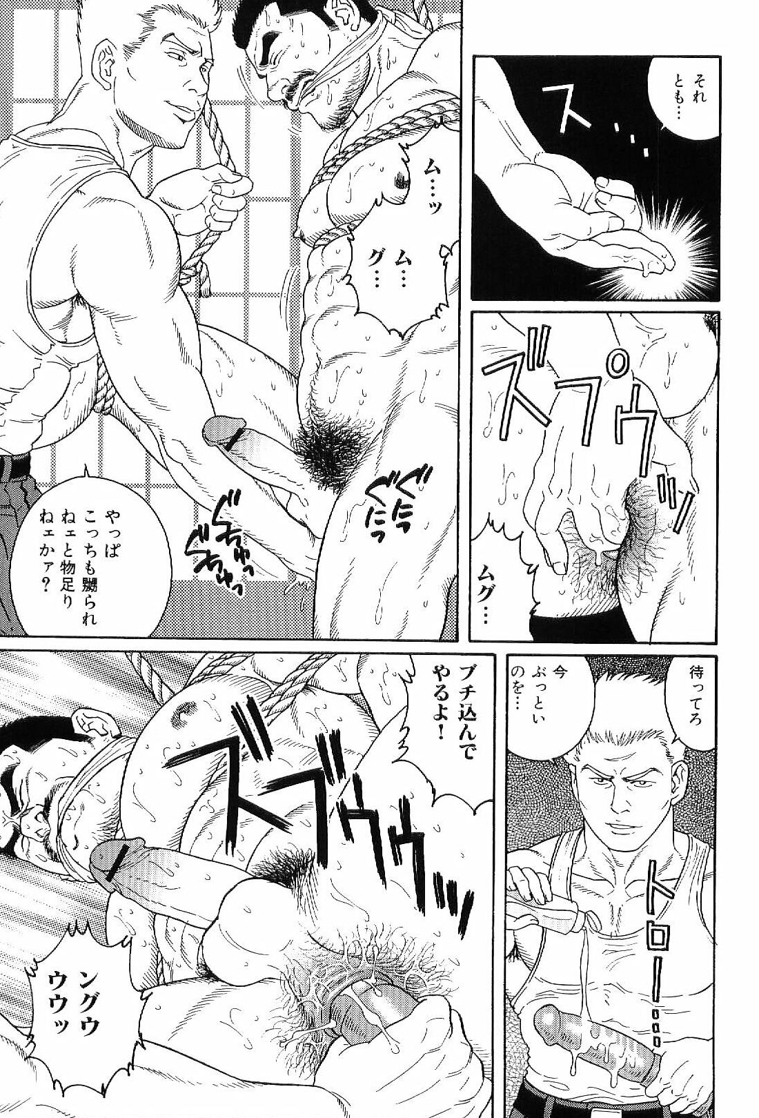 [アンソロジー] 筋肉男 Vol.6