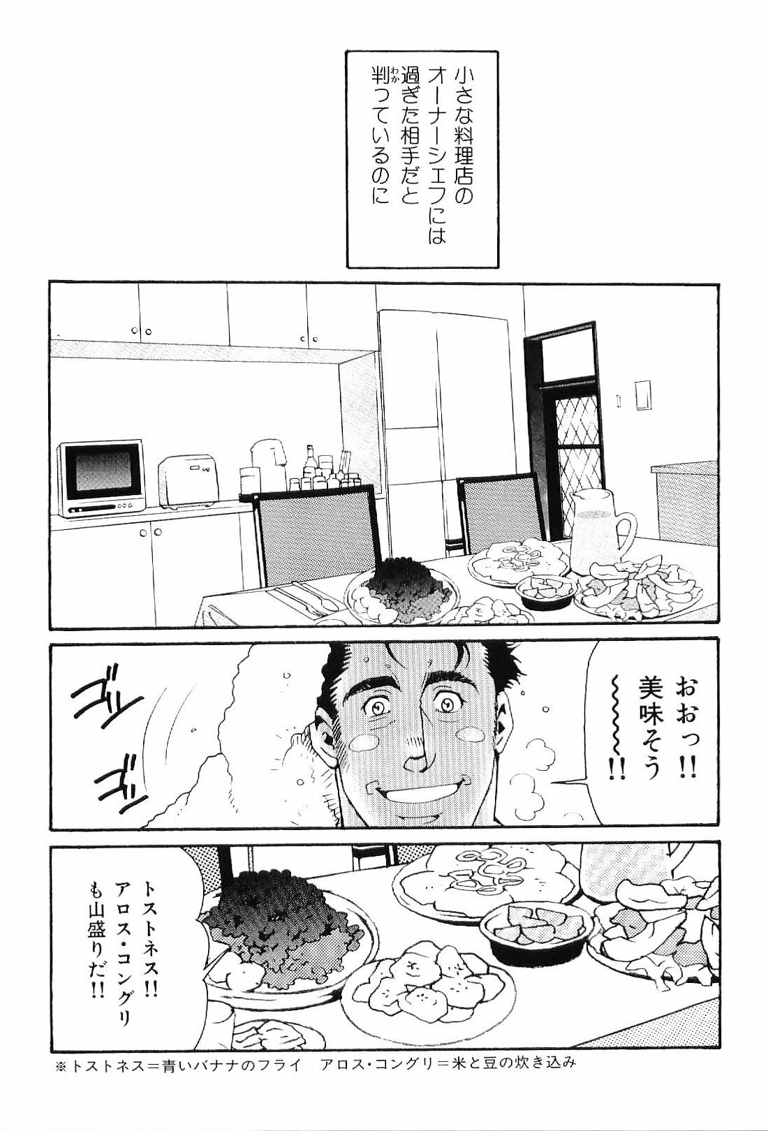 [アンソロジー] 筋肉男 Vol.6