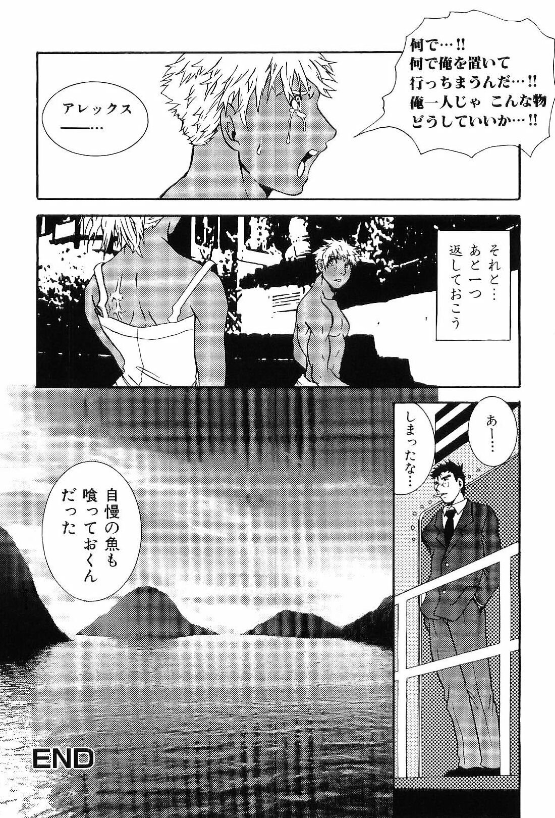 [アンソロジー] 筋肉男 Vol.6