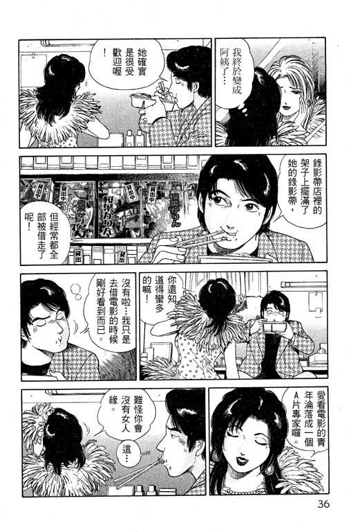 [三浦みつる, 青木健生] 華姫レビュー 1 [中国翻訳]