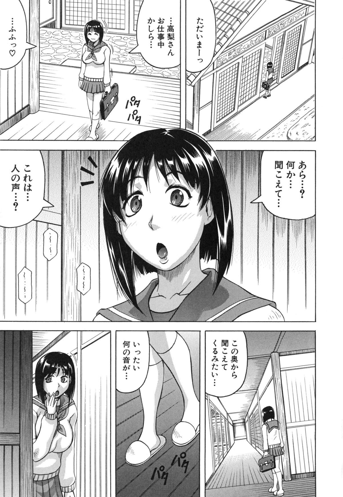 [じゃみんぐ] 母娘の淫宴