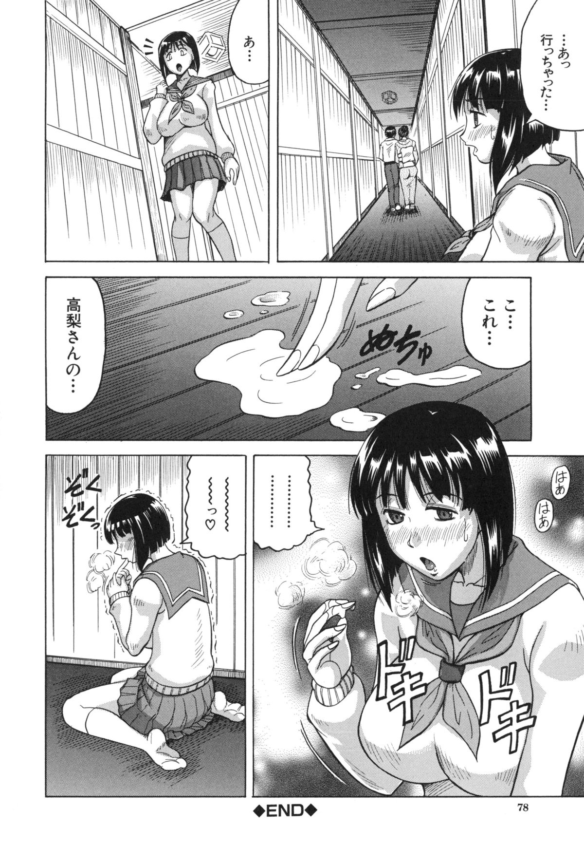 [じゃみんぐ] 母娘の淫宴