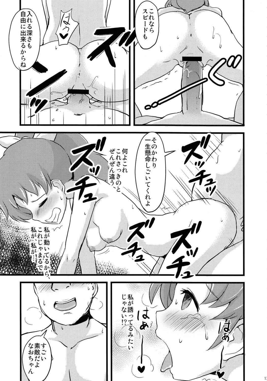 (C83) [ジャック堂 (ジャック)] NAO SPECIAL (スマイルプリキュア)