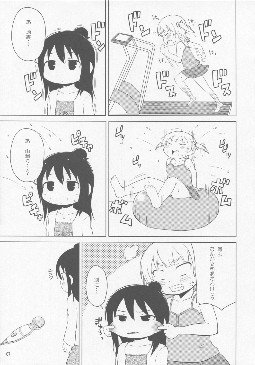 (C78) [朝月堂 (夜歌)] おもらしは そう きいろい つよい (みつどもえ)