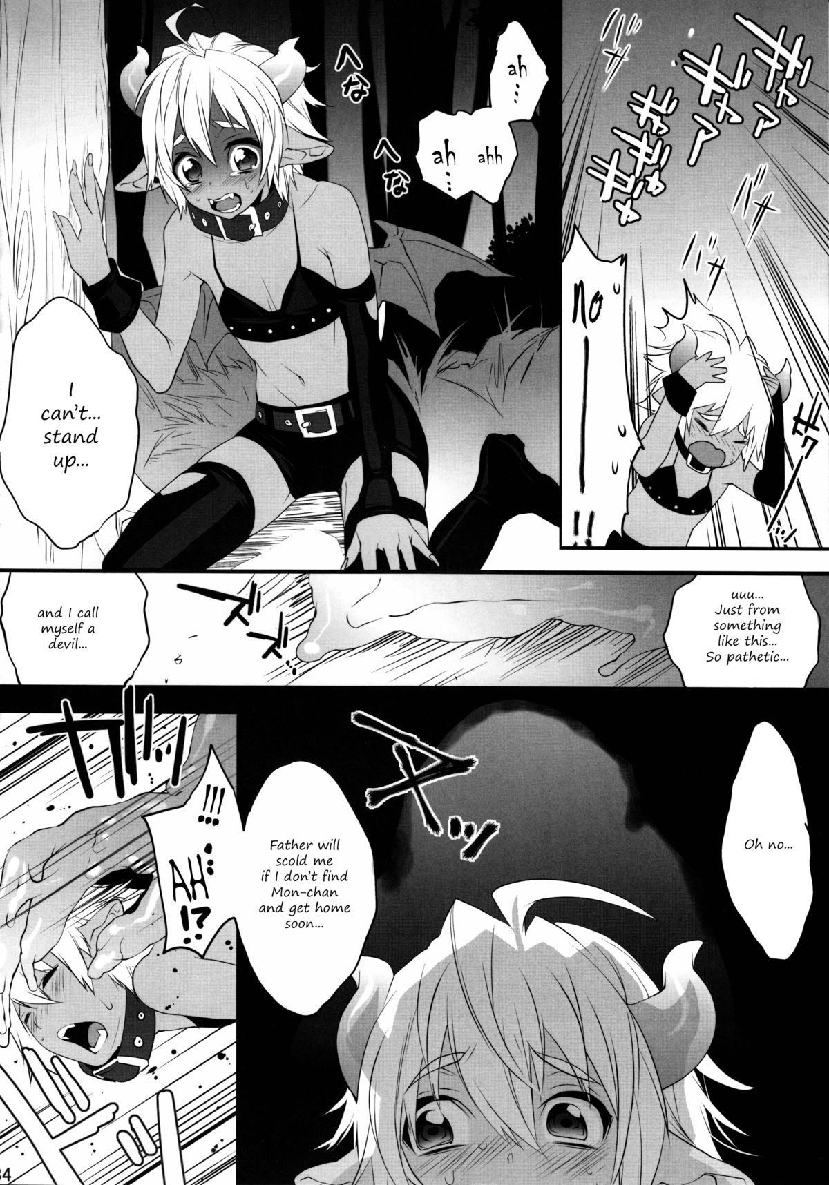 (ショタスクラッチ15) [Ash wing (まくろ)] デビルキッス3 [英訳]