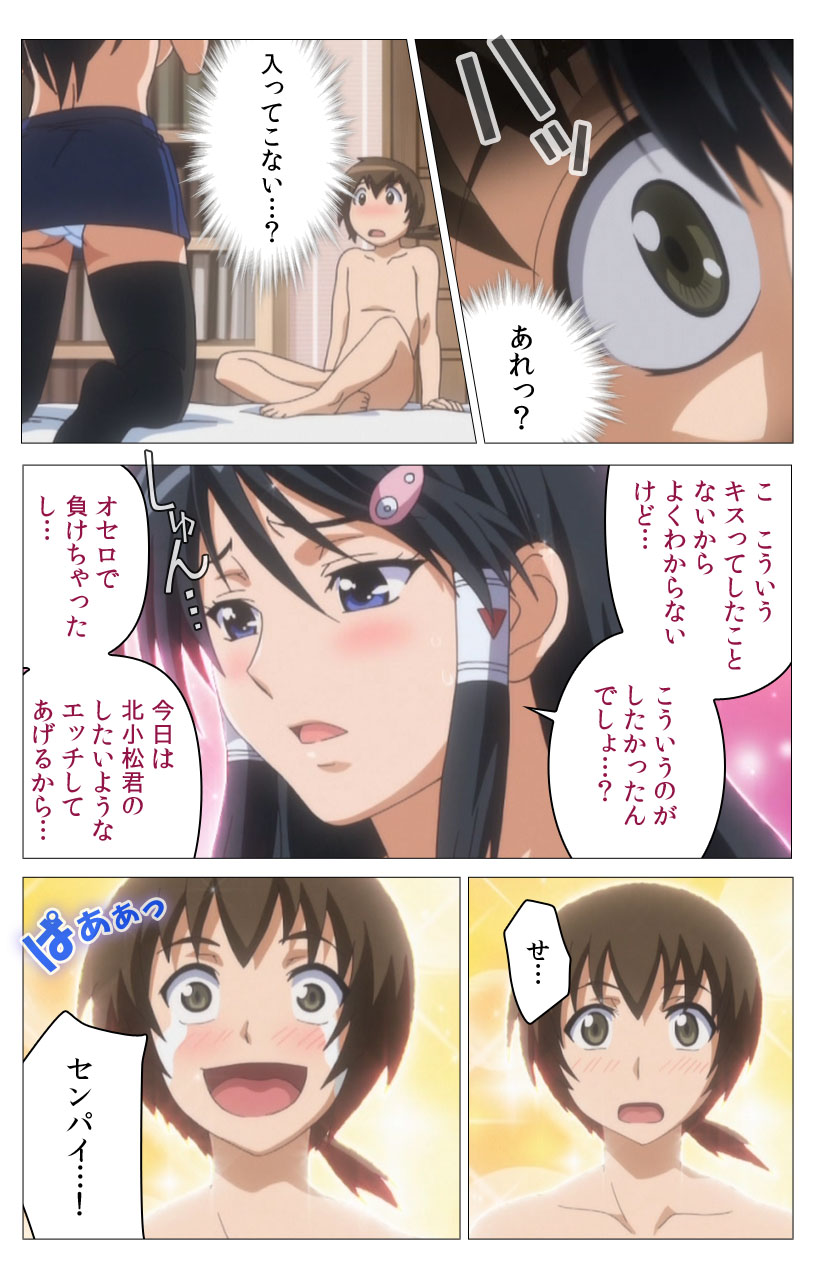 [DISTANCE] 【フルカラー】HHH トリプルエッチ＜完全版＞ しぐれおかわりっ編 [DL版]