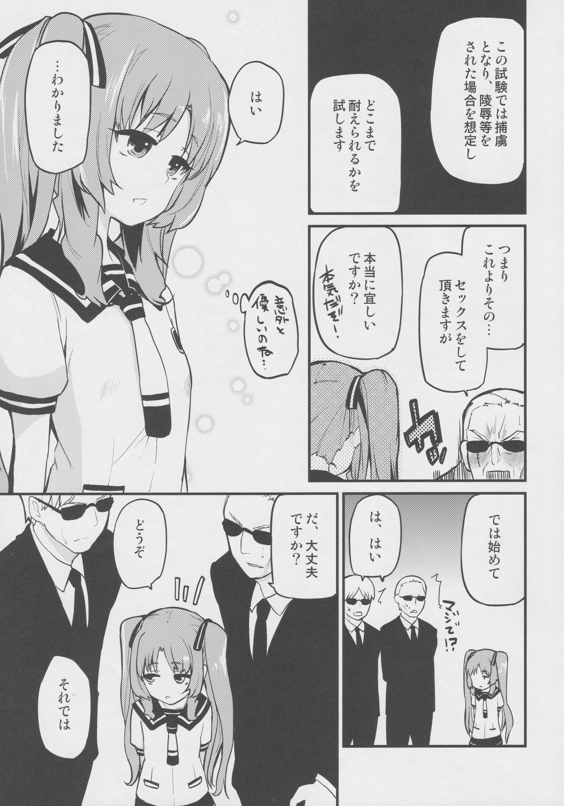 (C82) [A・L・L (アズマサワヨシ)] Lemon In Black (あの夏で待ってる)