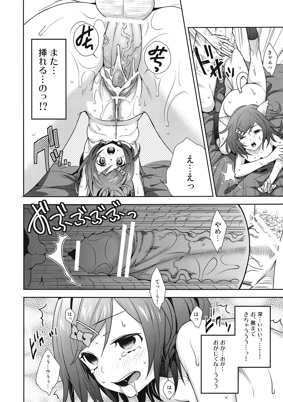 (COMIC1☆6) [いちごぱんつ (カグユヅ)] 変態王子に犯された猫。 (変態王子と笑わない猫。)