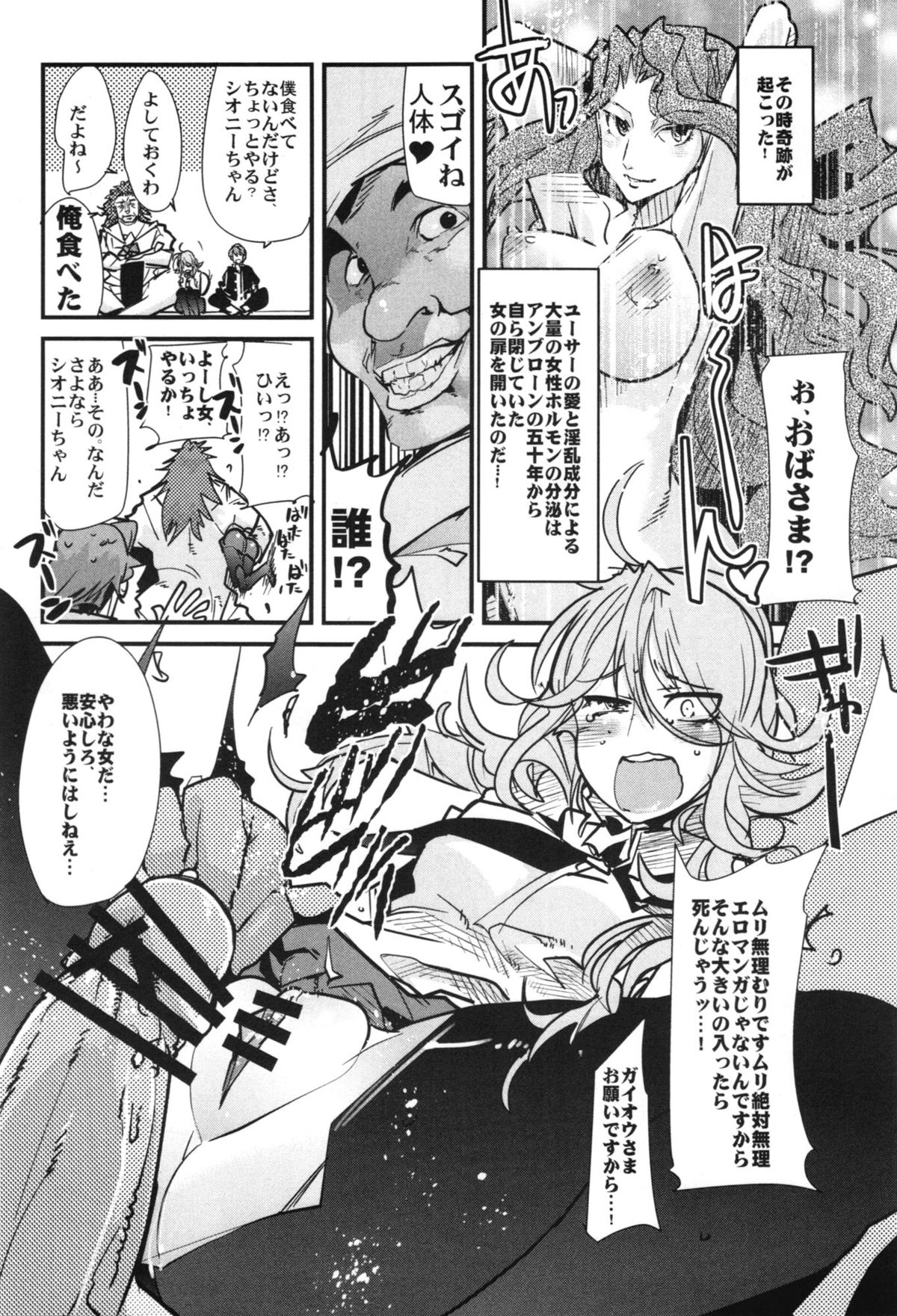 (C82) [ブロンコ一人旅 (内々けやき)] 第二次僕の私のスーパーボボッボ大戦ZZ シオマルマリ三おっぱい決戦編 (スーパーロボット大戦)