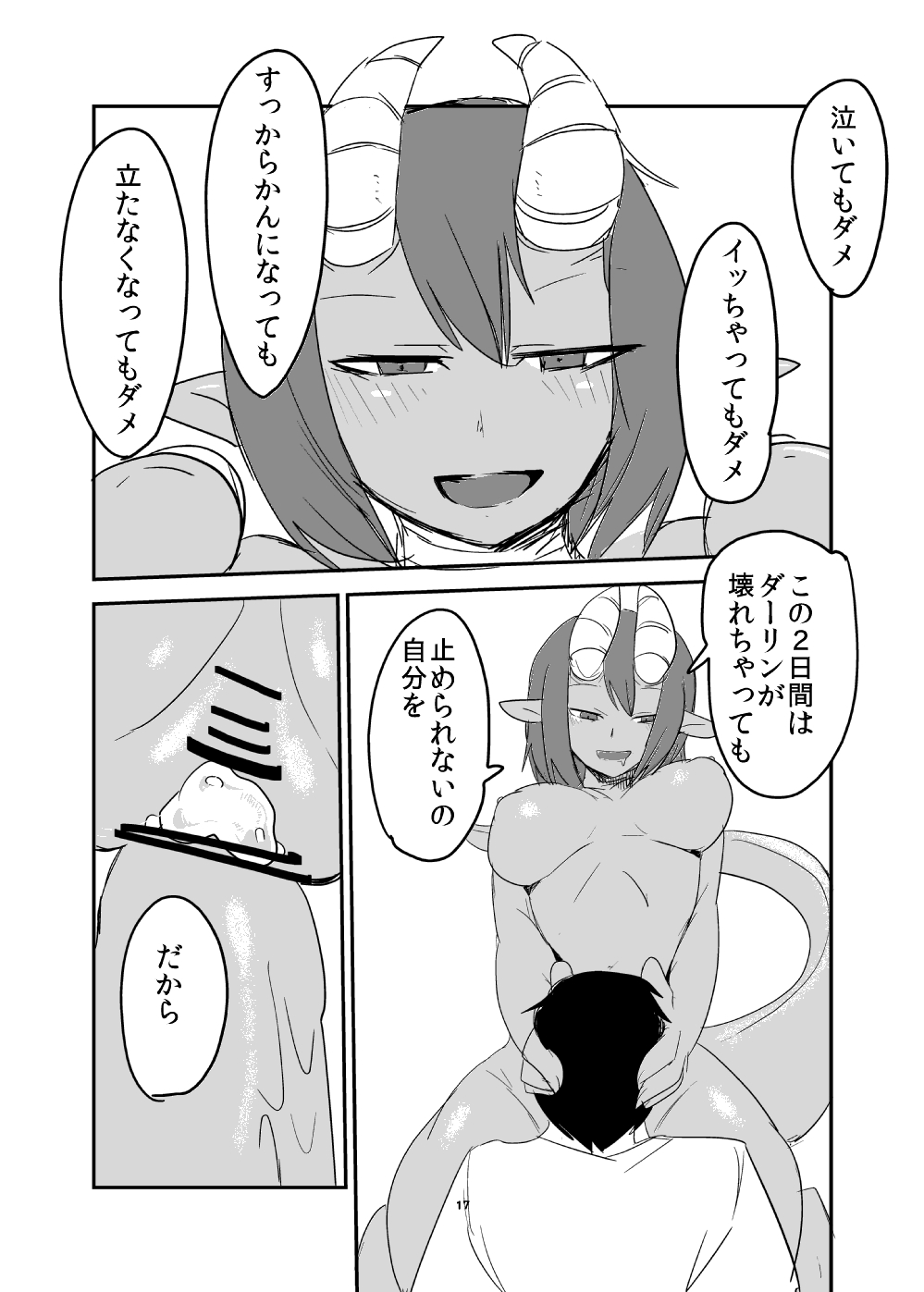 [瀬戸内製薬 (瀬戸内)] 全くもって人外だ!! [DL版]