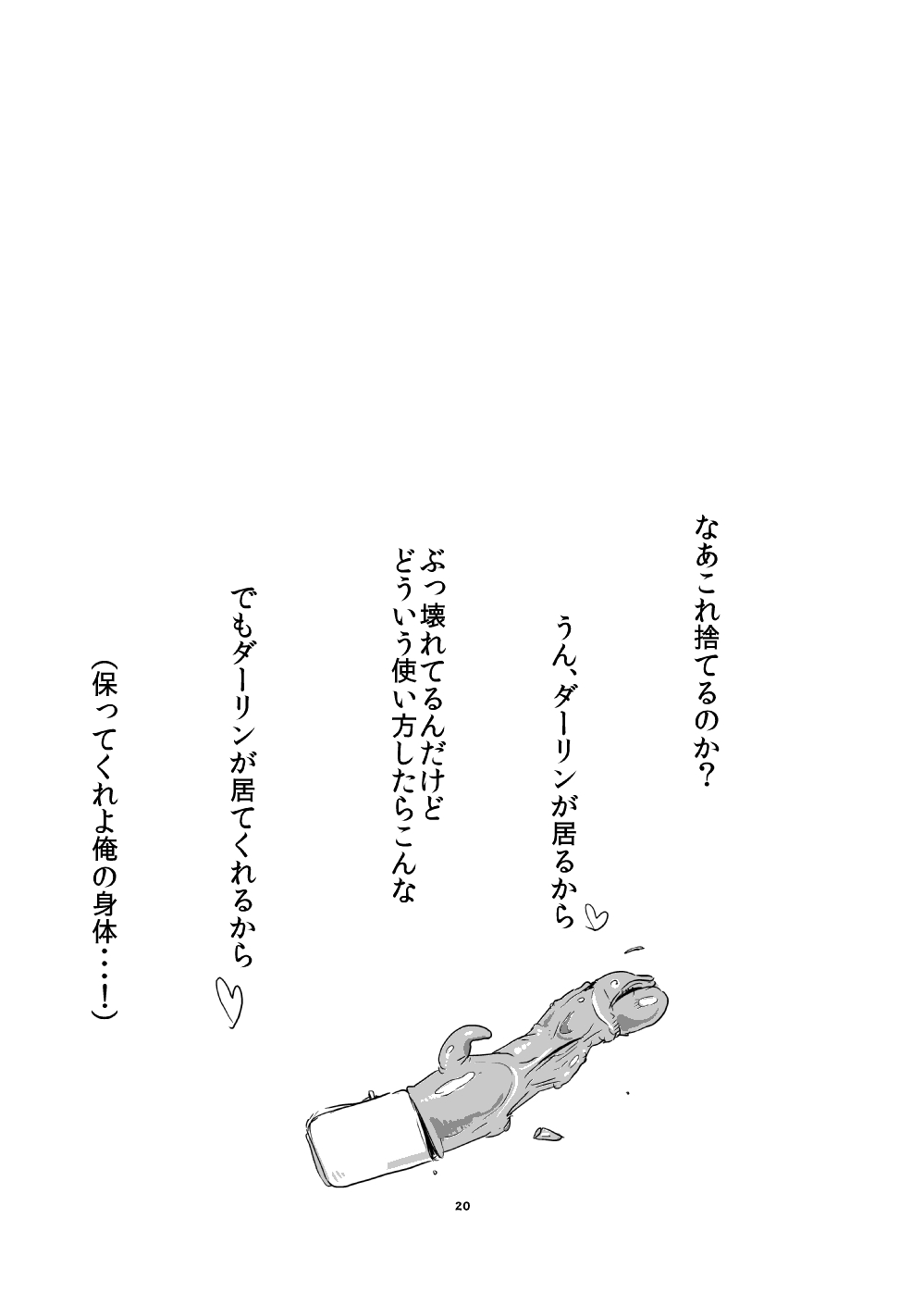 [瀬戸内製薬 (瀬戸内)] 全くもって人外だ!! [DL版]