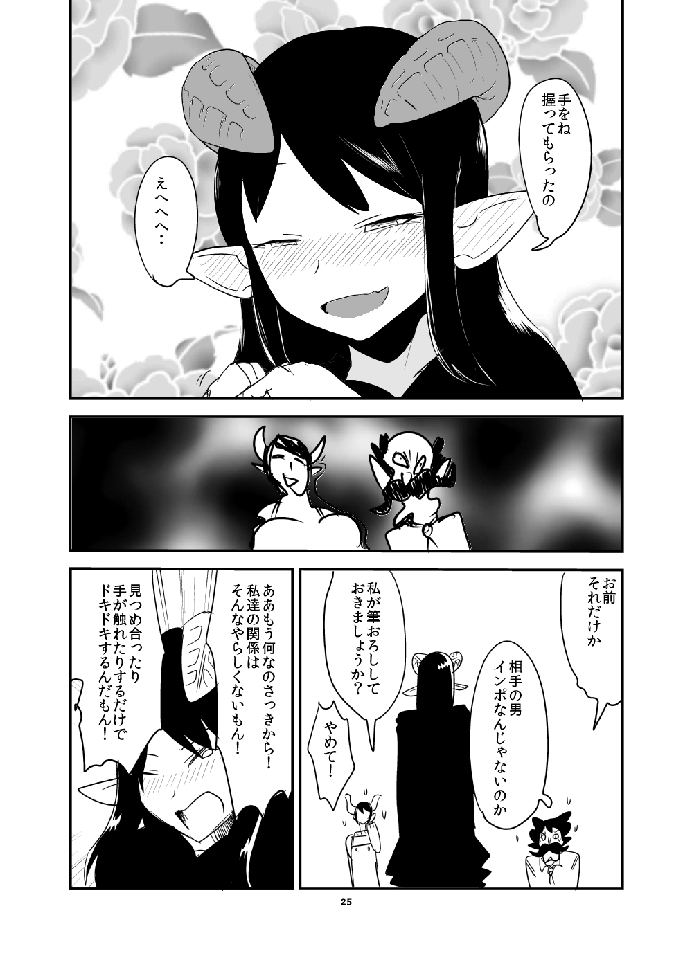[瀬戸内製薬 (瀬戸内)] 全くもって人外だ!! [DL版]