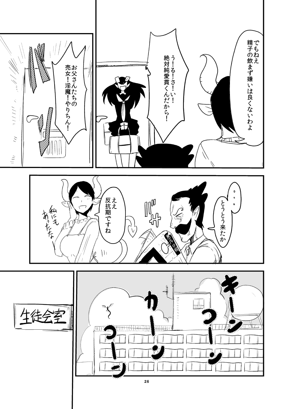 [瀬戸内製薬 (瀬戸内)] 全くもって人外だ!! [DL版]
