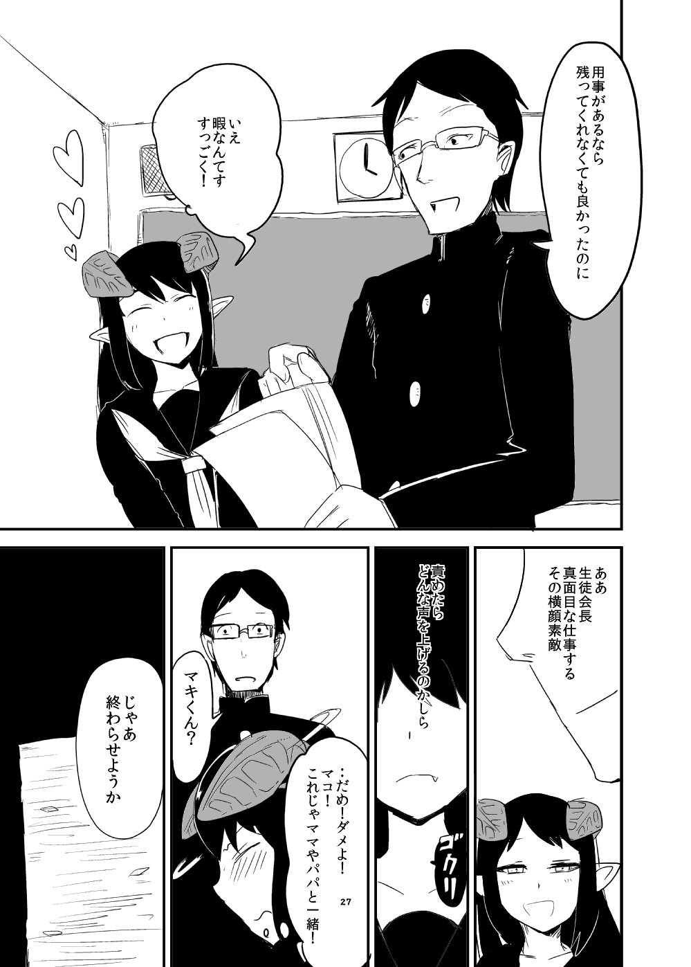 [瀬戸内製薬 (瀬戸内)] 全くもって人外だ!! [DL版]