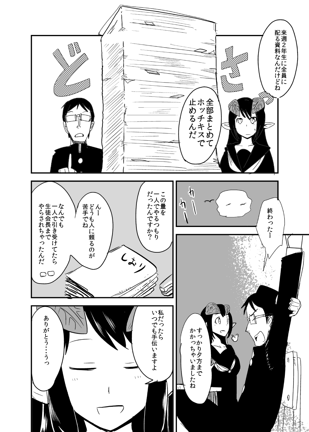[瀬戸内製薬 (瀬戸内)] 全くもって人外だ!! [DL版]