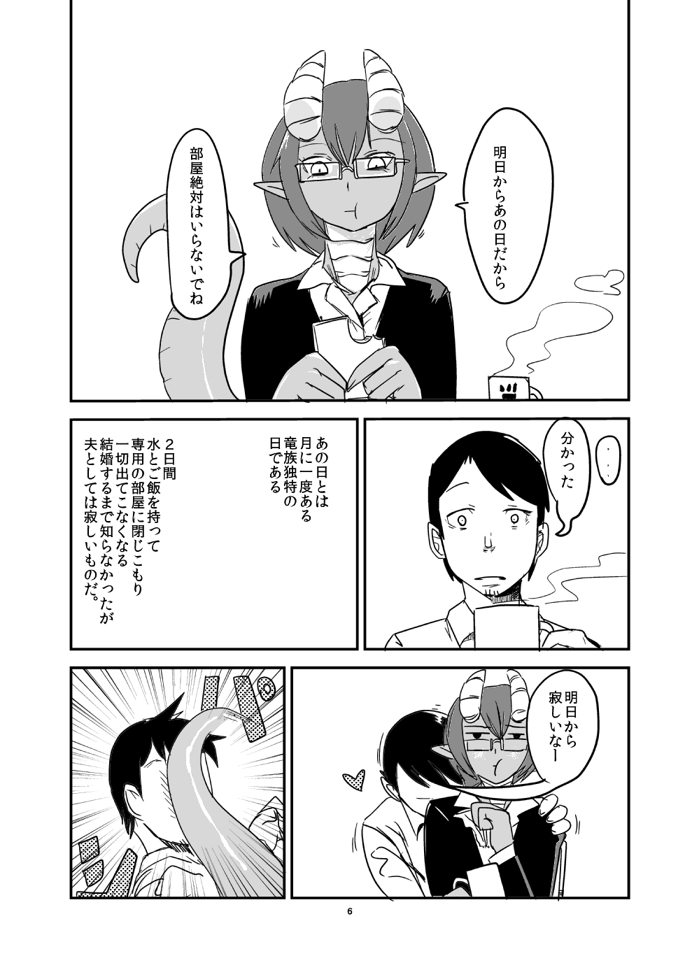 [瀬戸内製薬 (瀬戸内)] 全くもって人外だ!! [DL版]