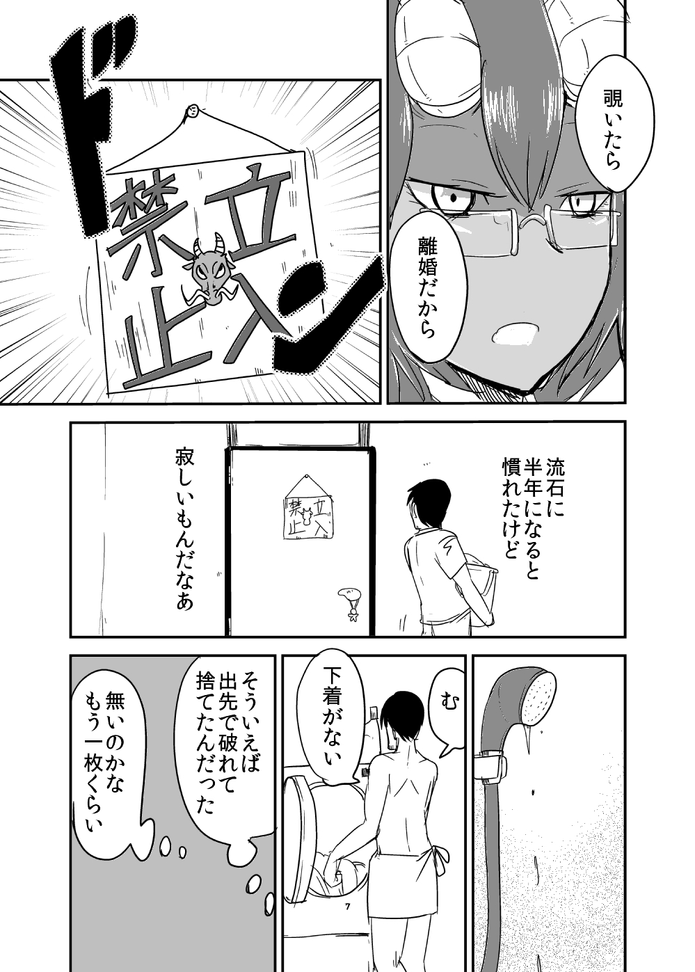 [瀬戸内製薬 (瀬戸内)] 全くもって人外だ!! [DL版]