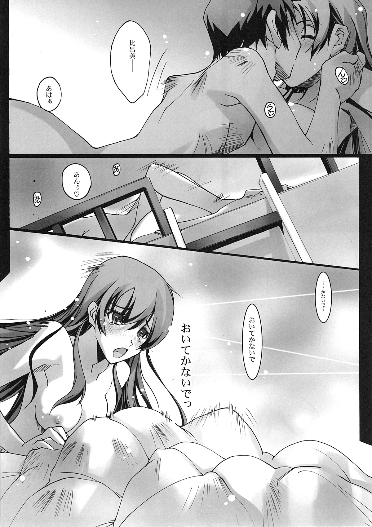 (サンクリ40) [流石堂 (流ひょうご)] 君のままで (トゥルーティアーズ)