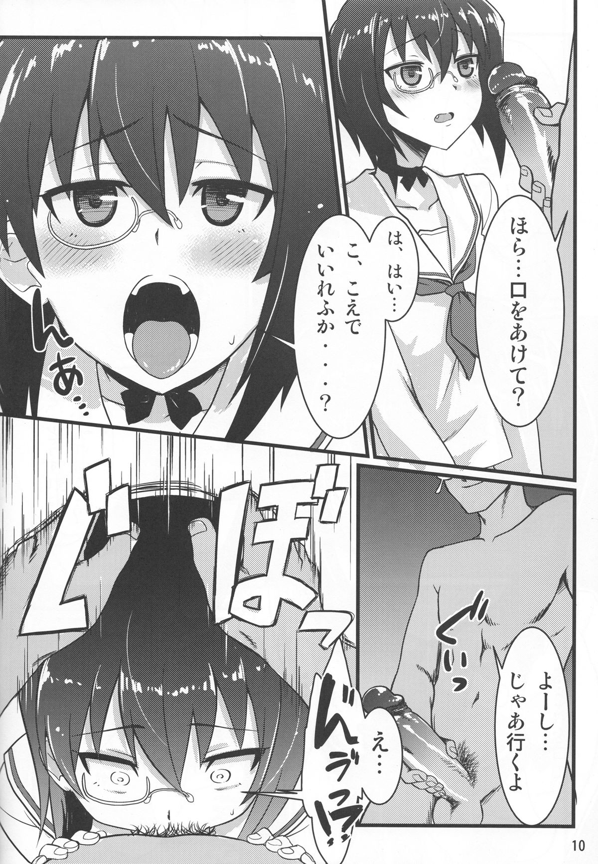 [がらくた帝國 (孝)] 桃色ハーベスト (ガールズ&パンツァー)