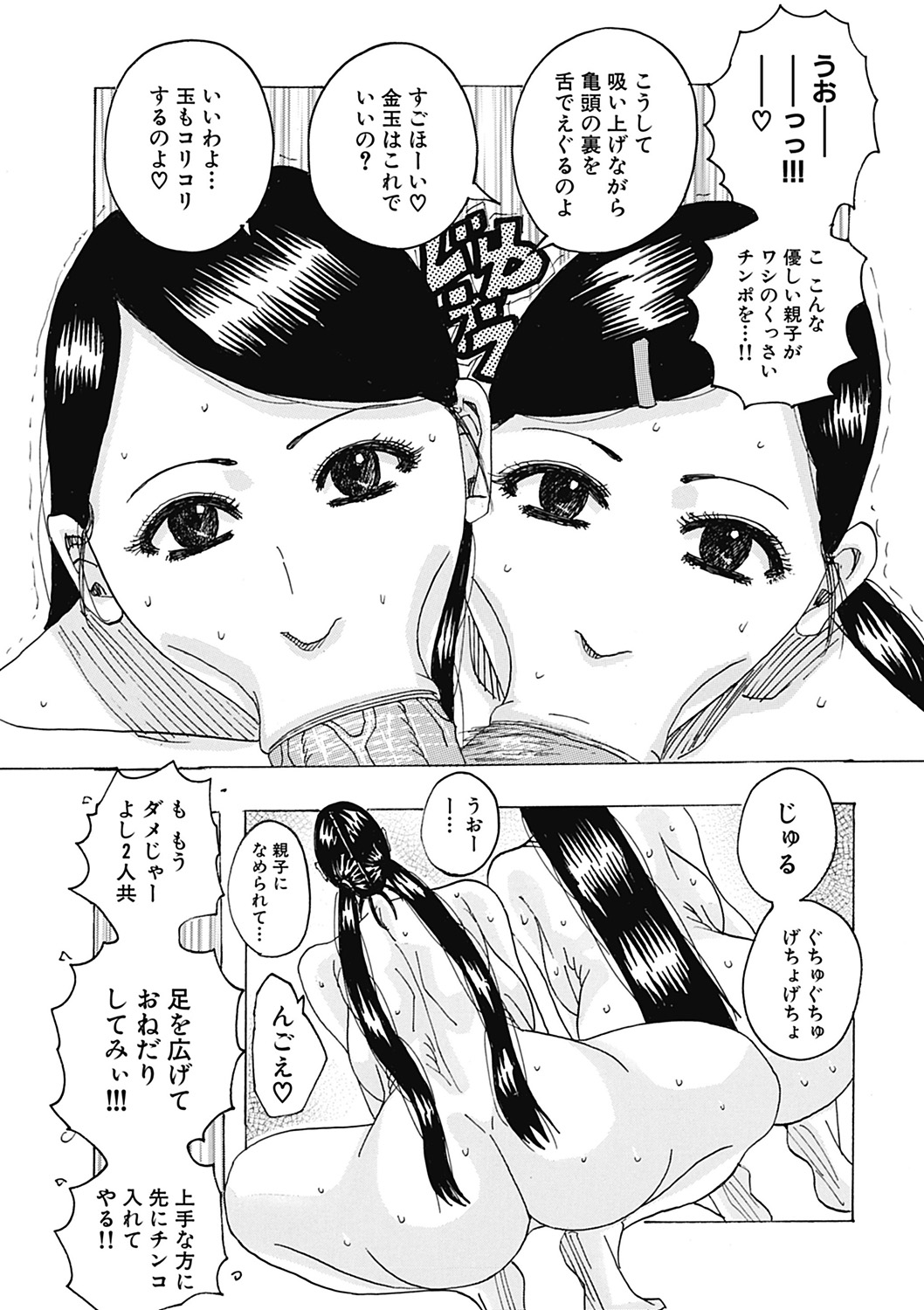 [じゃんぬだっく] 北海の孤島チラチラ [DL版]