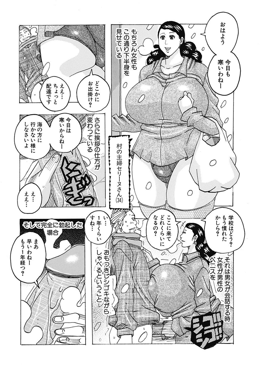 [じゃんぬだっく] 北海の孤島チラチラ [DL版]