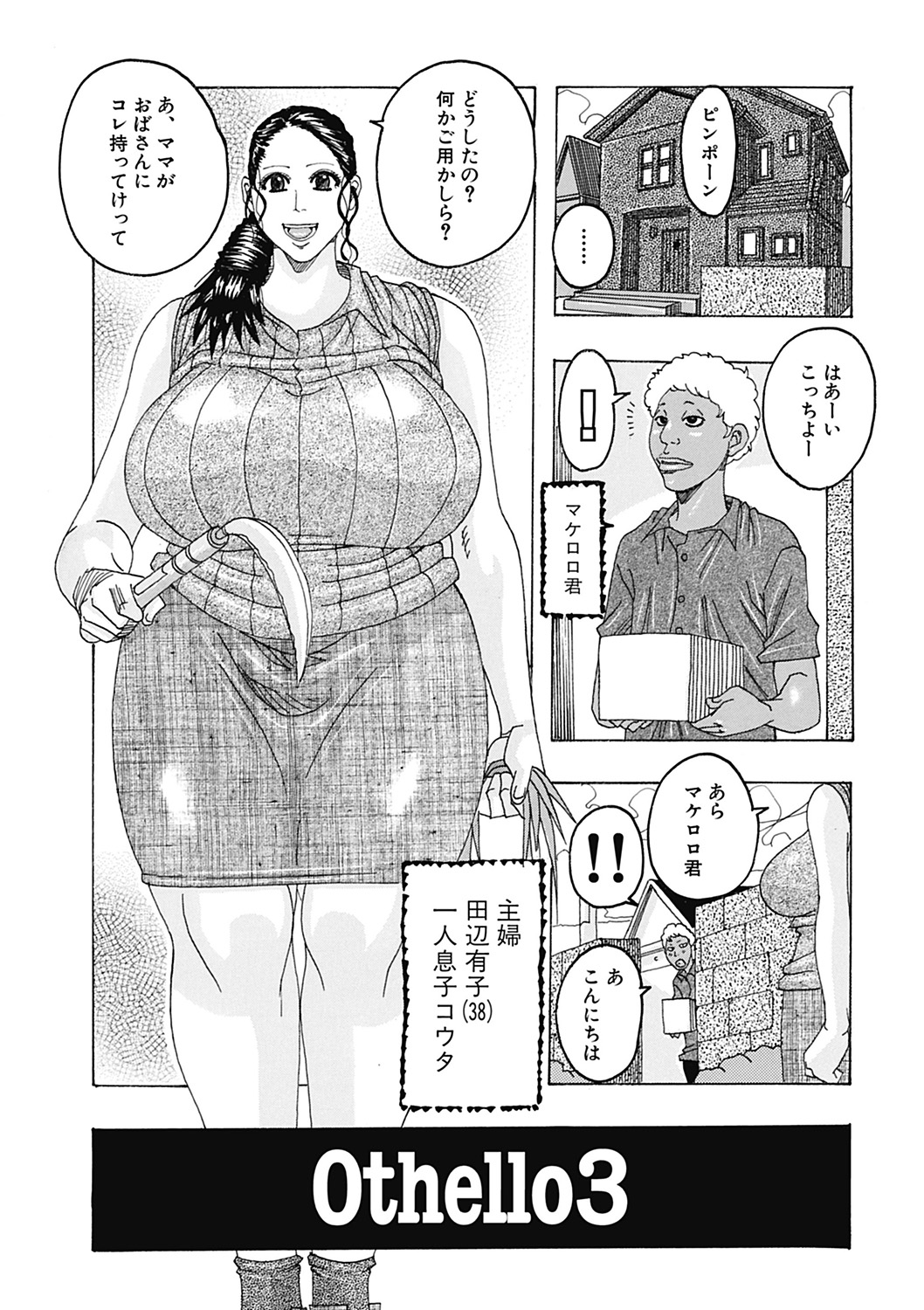 [じゃんぬだっく] 北海の孤島チラチラ [DL版]
