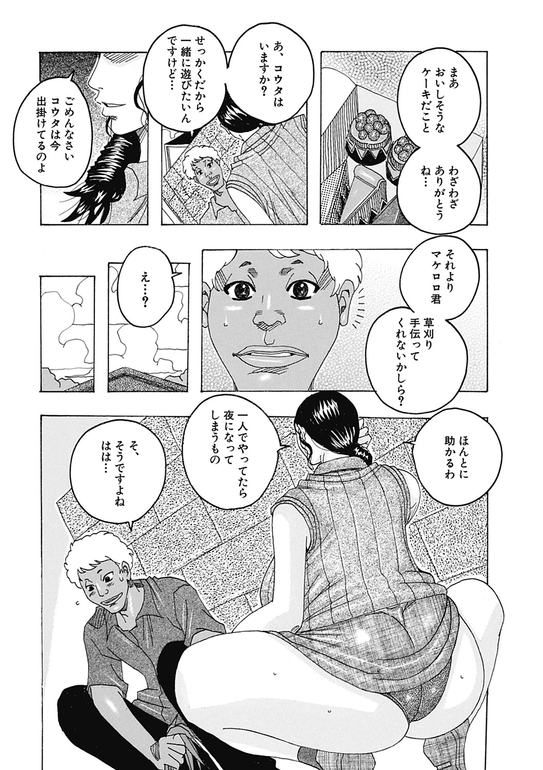 [じゃんぬだっく] 北海の孤島チラチラ [DL版]