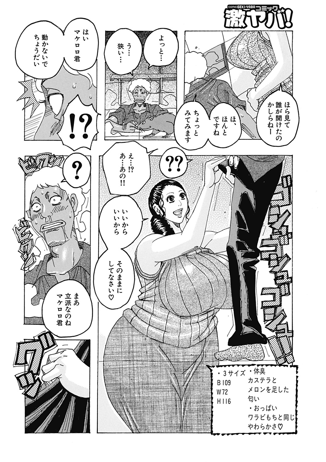 [じゃんぬだっく] 北海の孤島チラチラ [DL版]
