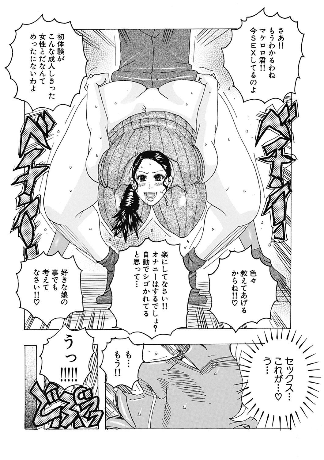 [じゃんぬだっく] 北海の孤島チラチラ [DL版]
