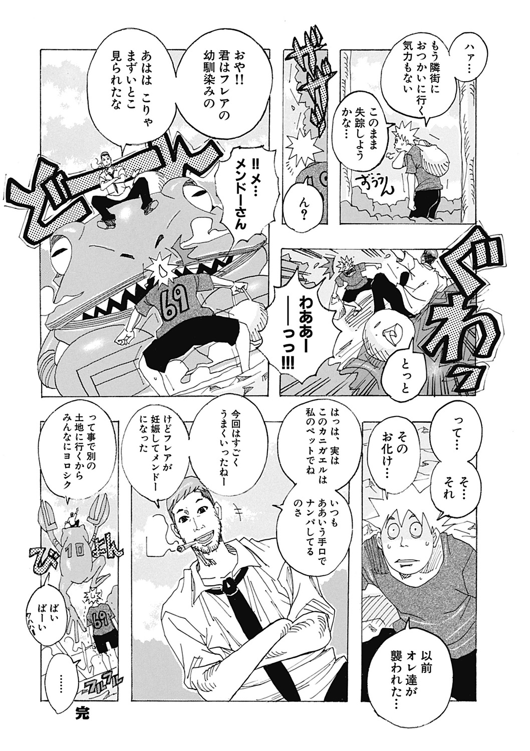 [じゃんぬだっく] 北海の孤島チラチラ [DL版]