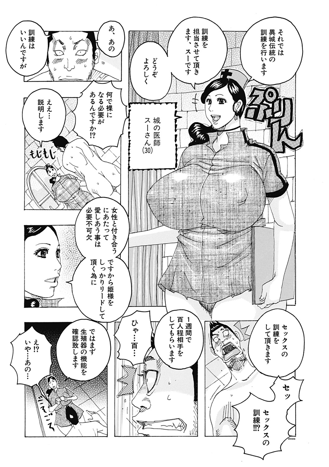 [じゃんぬだっく] 北海の孤島チラチラ [DL版]