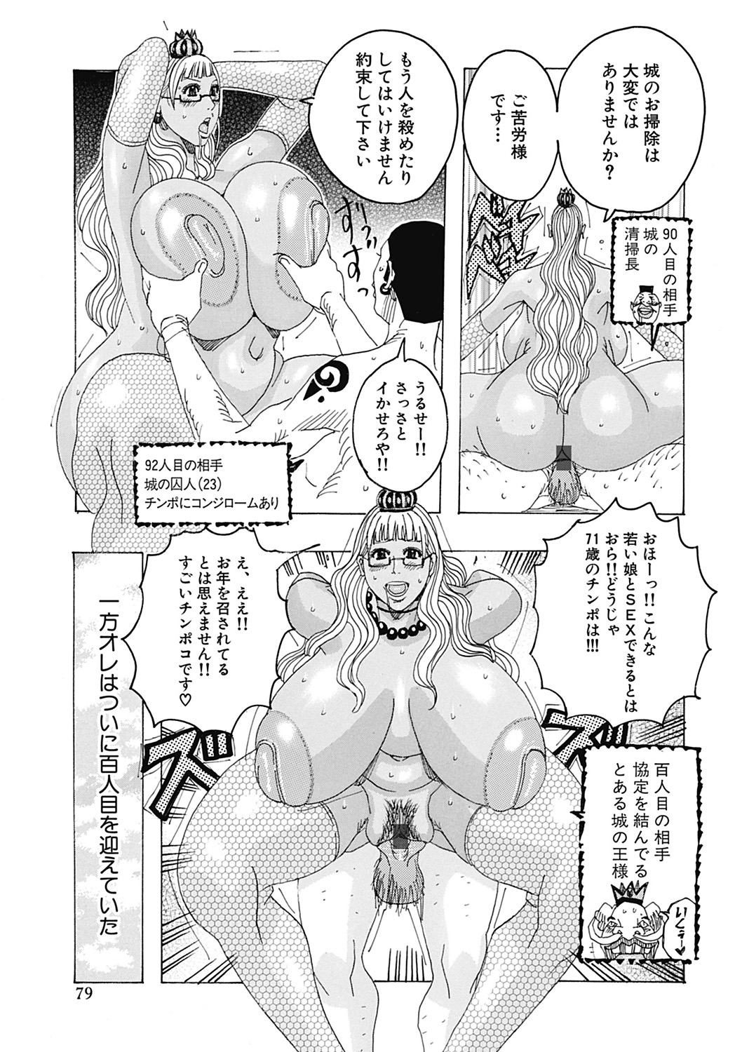 [じゃんぬだっく] 北海の孤島チラチラ [DL版]