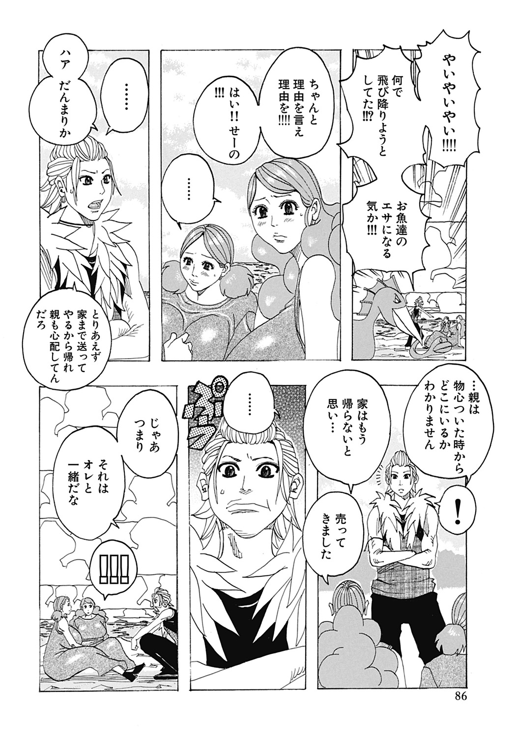 [じゃんぬだっく] 北海の孤島チラチラ [DL版]