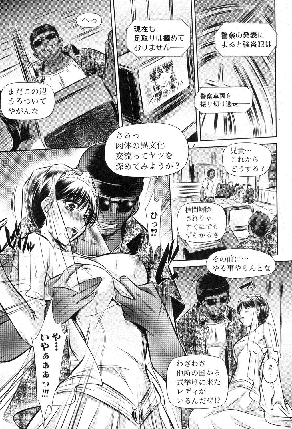 COMIC 真激 2012年11月号 [DL版]