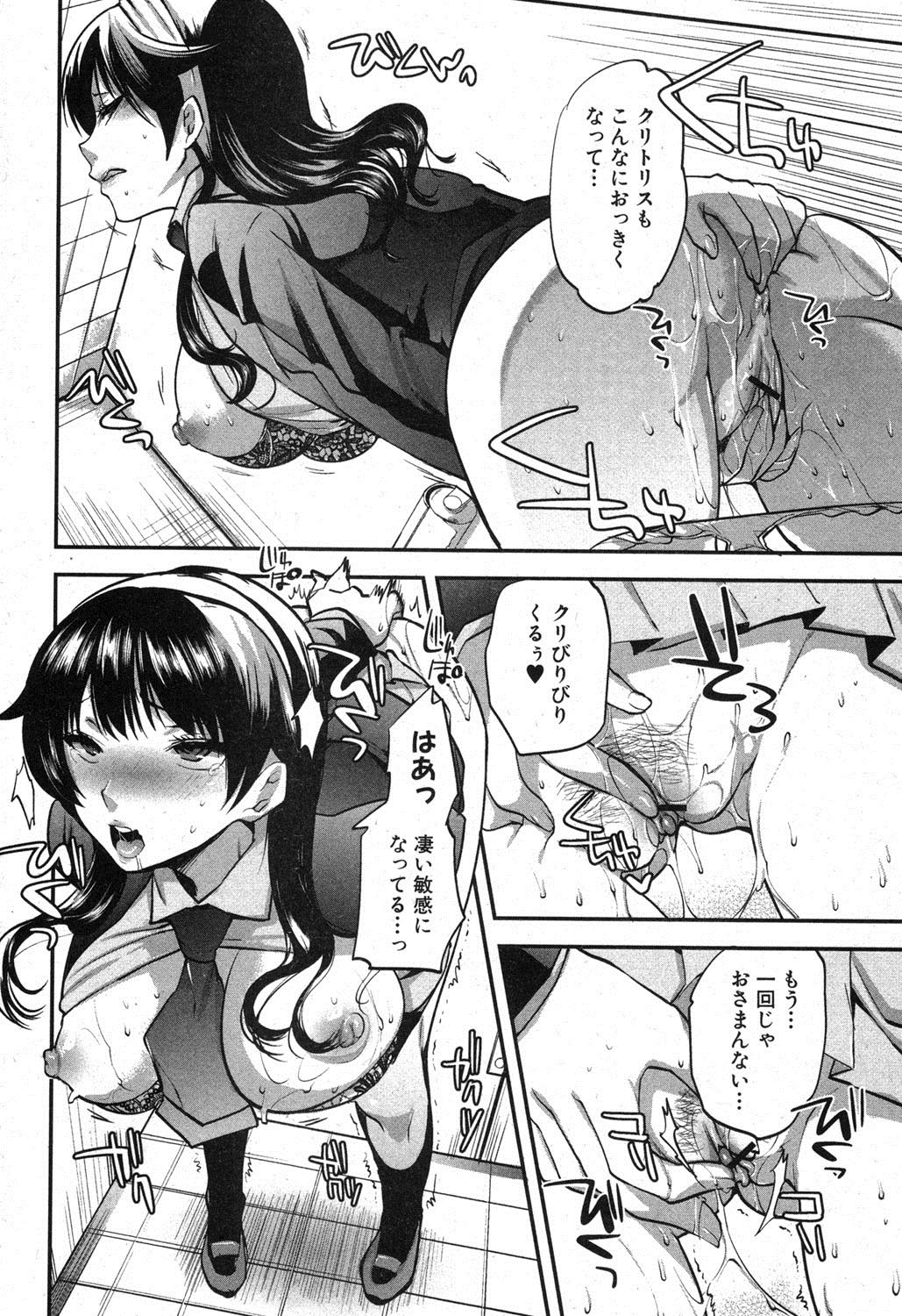 COMIC 真激 2012年11月号 [DL版]