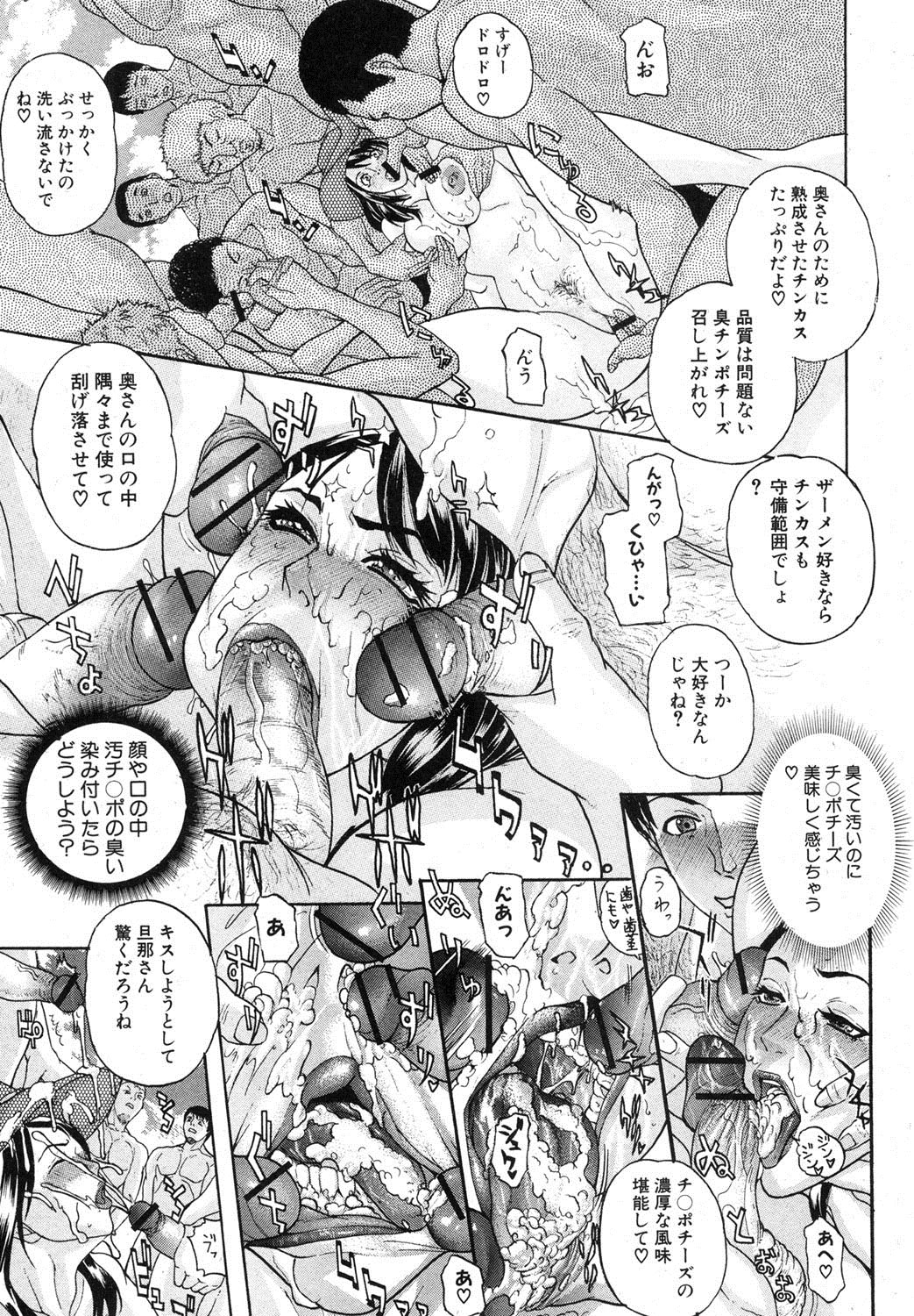 COMIC 真激 2012年11月号 [DL版]