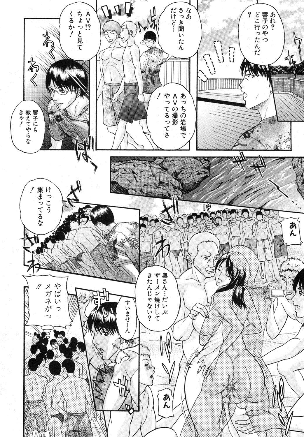 COMIC 真激 2012年11月号 [DL版]