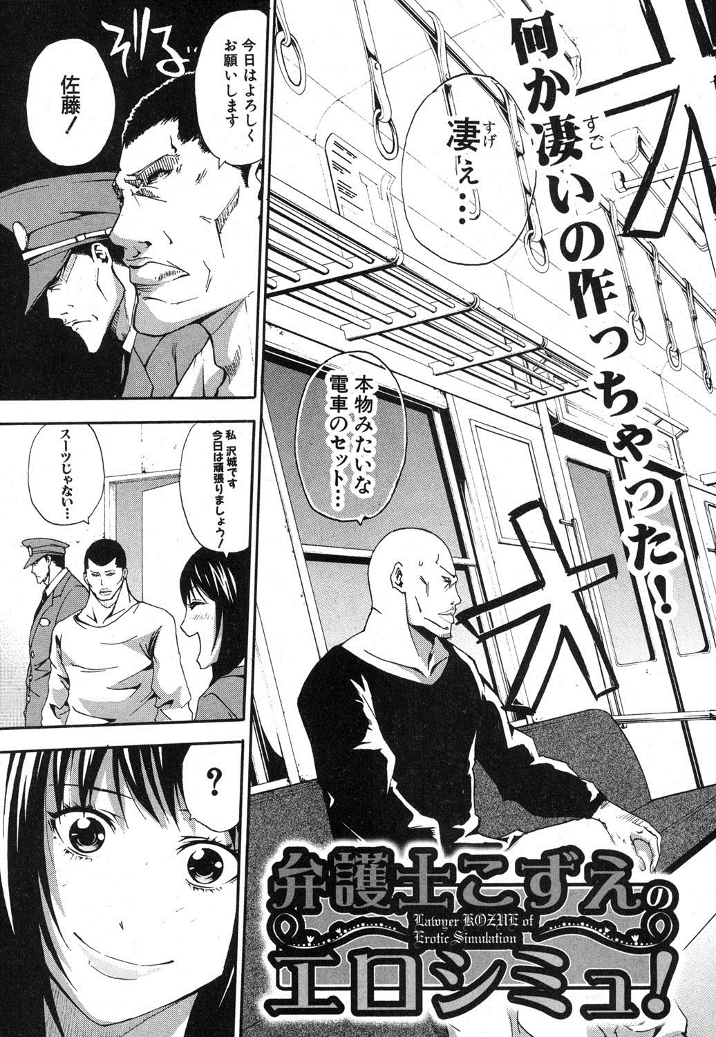 COMIC 真激 2012年11月号 [DL版]